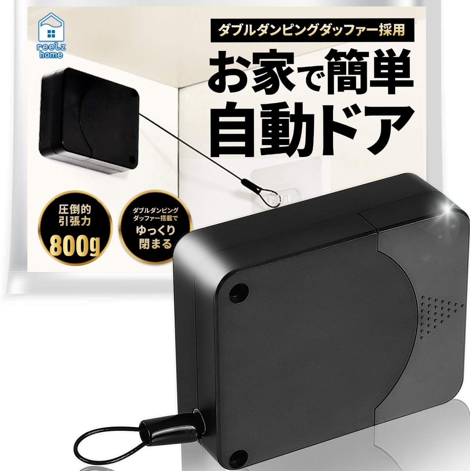 【自宅を半自動ドアに】あったら超便利なドアクローザー