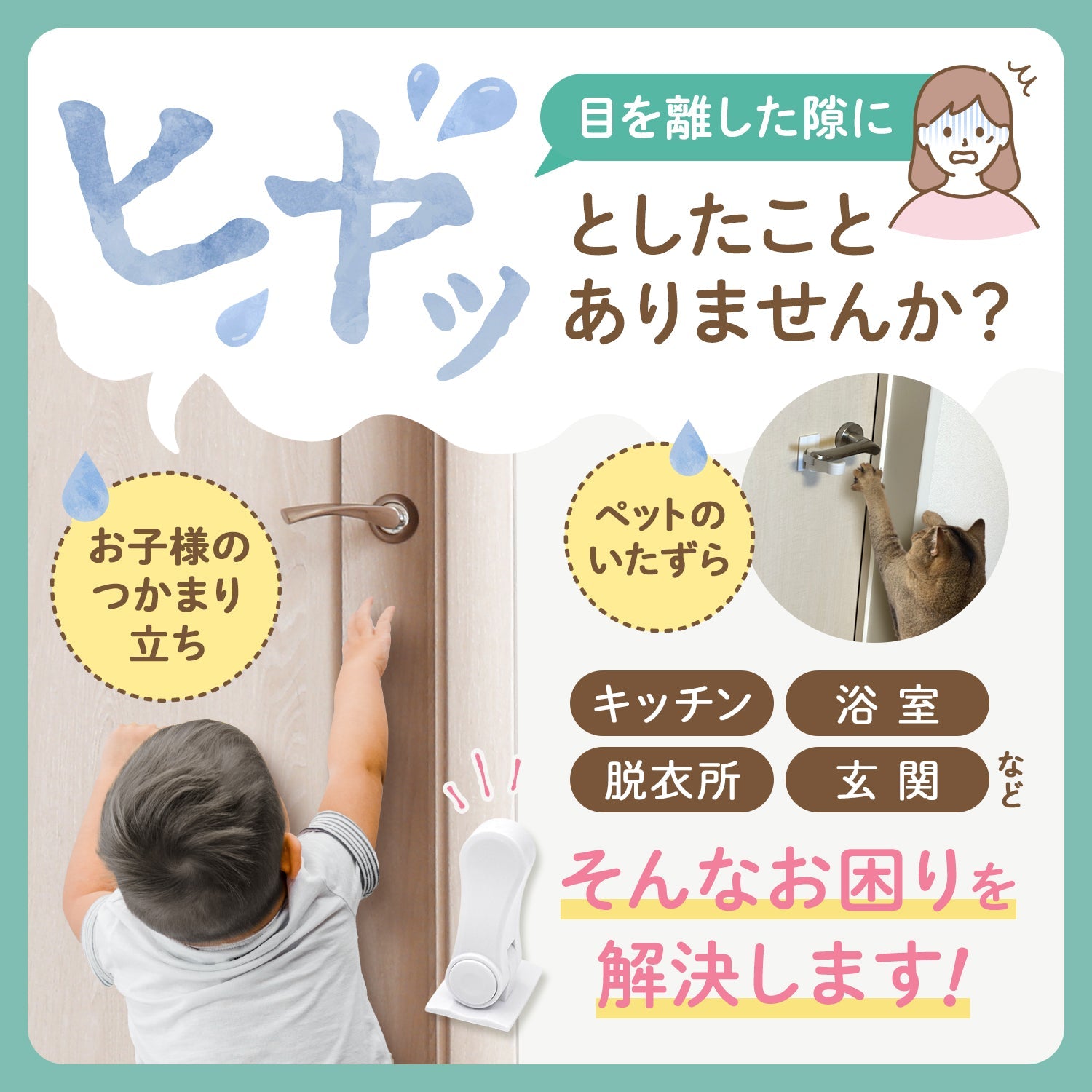 お客様の声・キッズガードレビュー