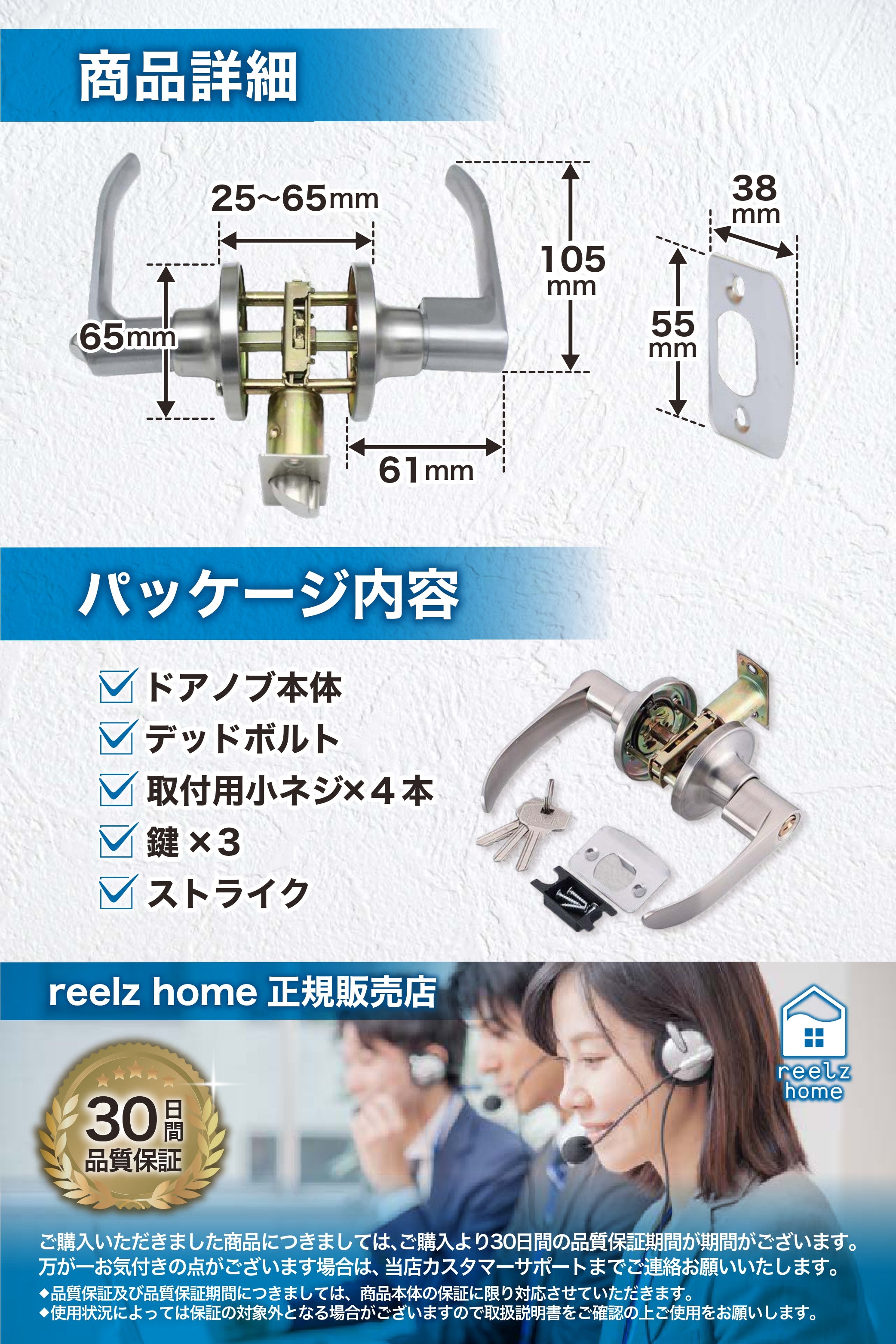 リールズホーム スマートハンドル