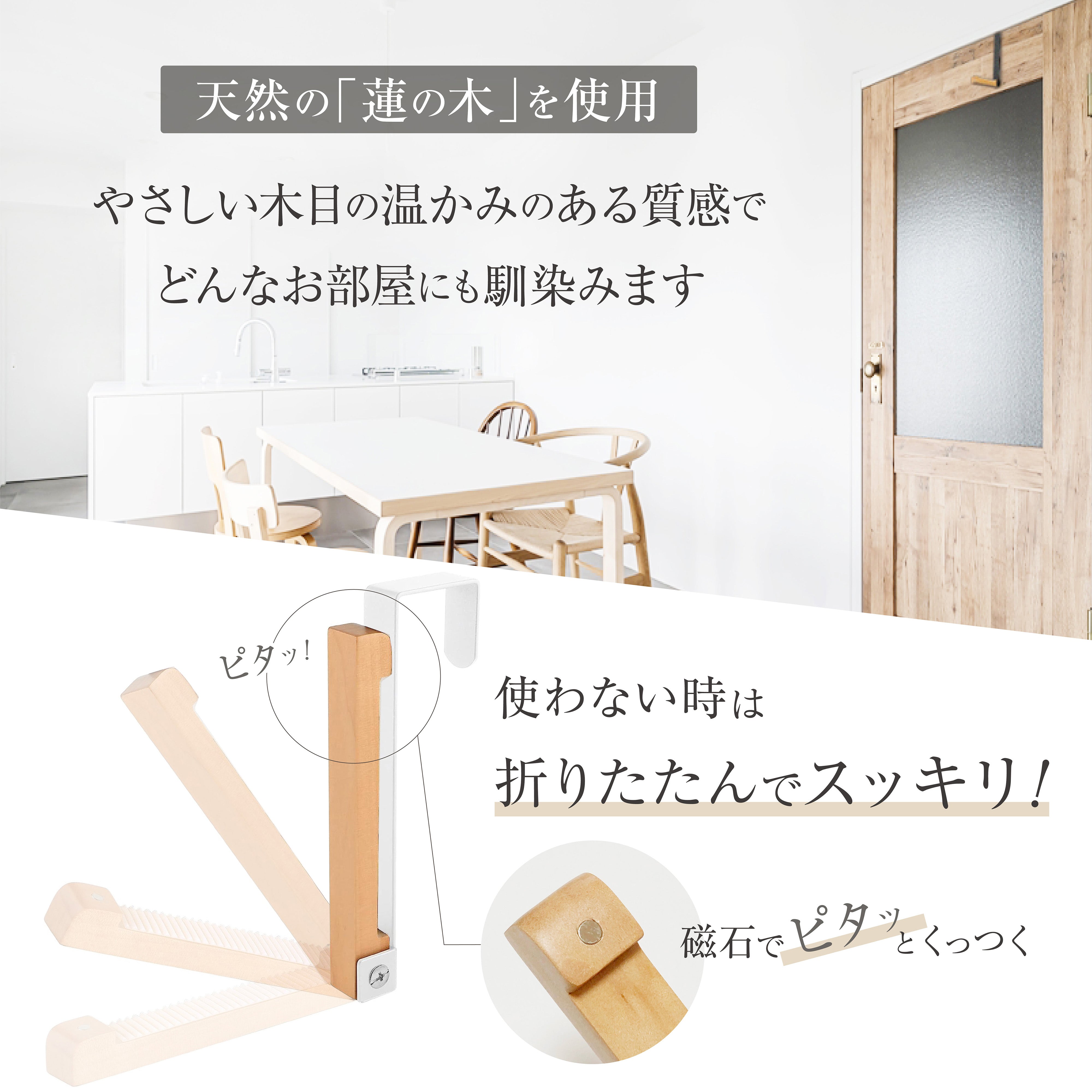 マグネットウッドハンガー