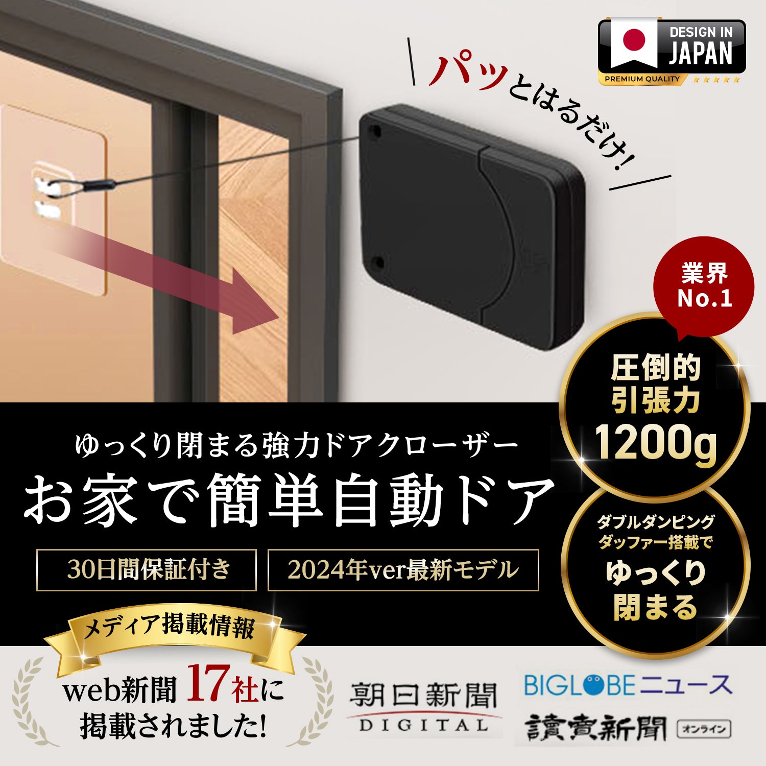 ドアクローザー イージースライド