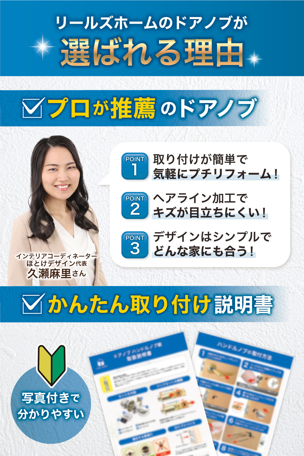 リールズホーム スマートハンドル