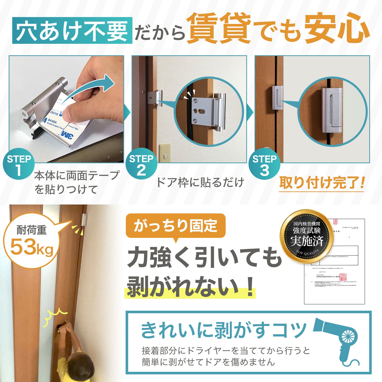プレミアム ドアロック